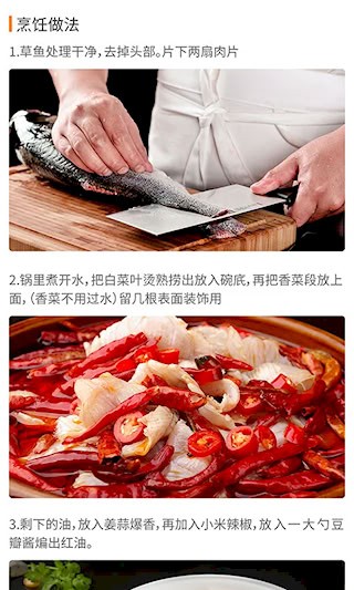 做菜达人安卓版截图2