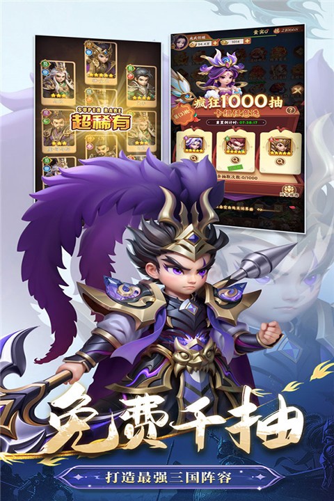 无畏三国最新版截图0