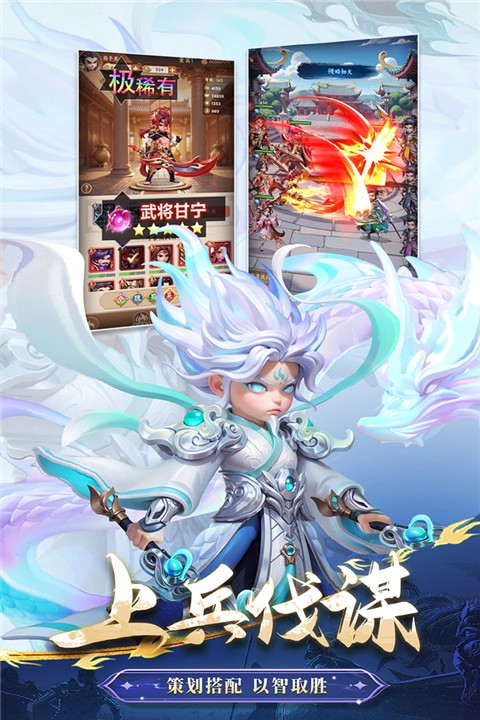 无畏三国最新版截图1