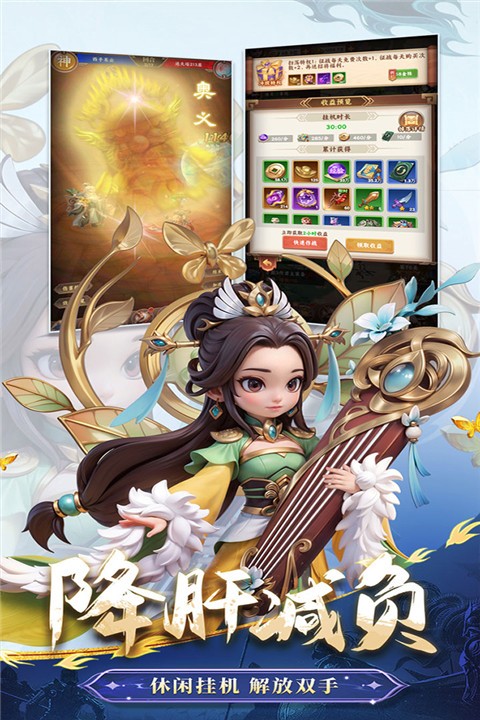 无畏三国最新版截图3