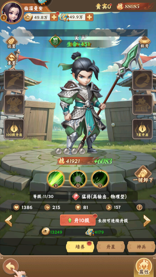 怎么玩截图4