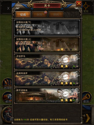 罗马帝国国际服最新版