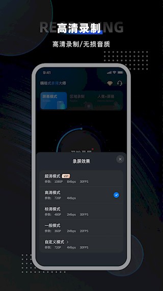 嗨格式录屏大师最新版截图3