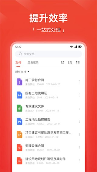 嗨格式PDF转换器手机版截图1