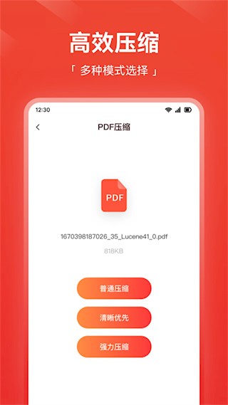 嗨格式PDF转换器手机版截图2