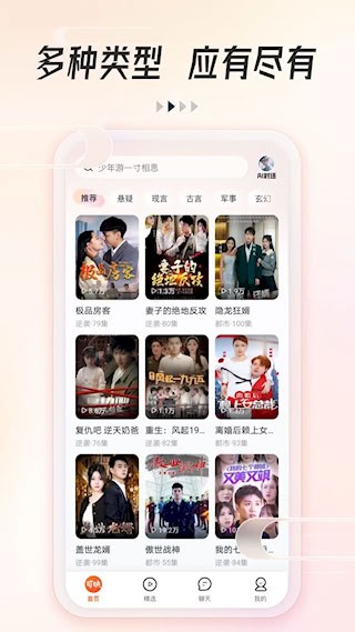 可映短剧安卓版截图1