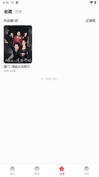 可映短剧安卓版