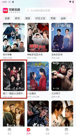 可映短剧安卓版