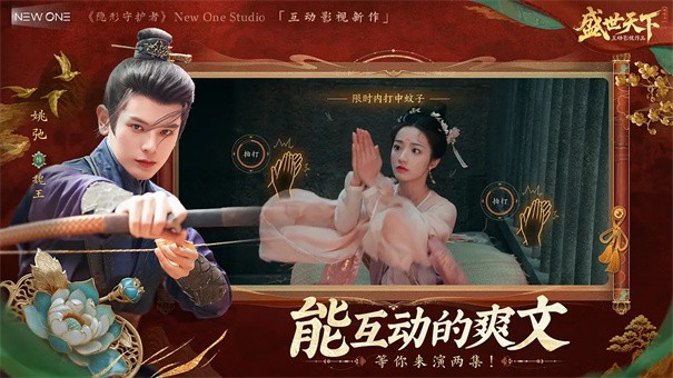 盛世天下最新版截图4