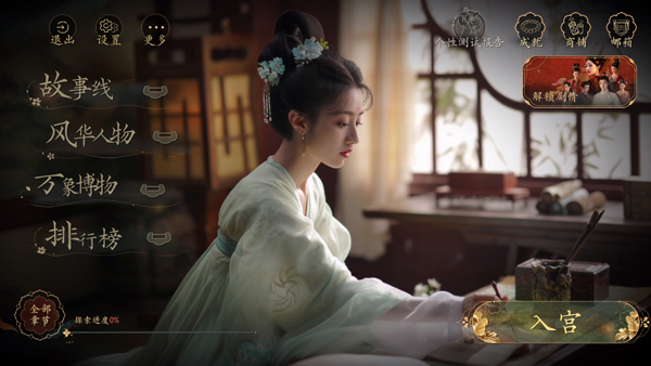 盛世天下最新版