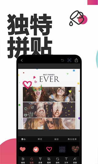 P图抠图安卓版截图2
