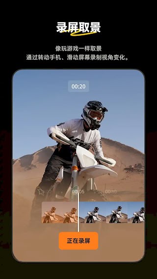 Insta360安卓版截图3