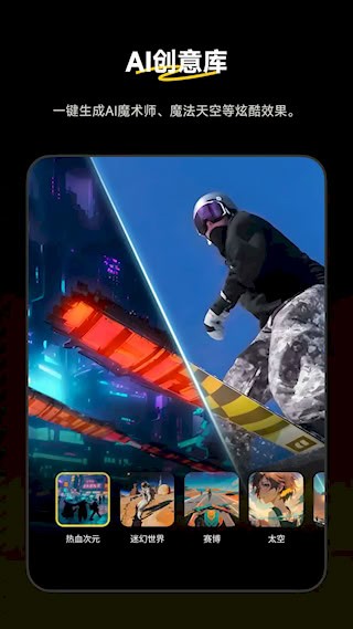 Insta360安卓版截图1