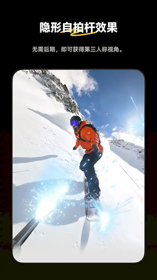 Insta360安卓版