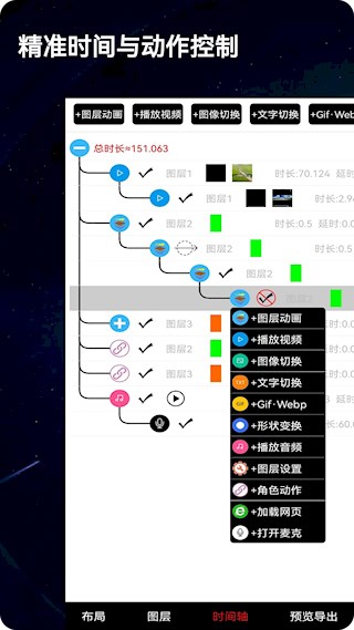 录屏动画剪辑软件最新版截图3