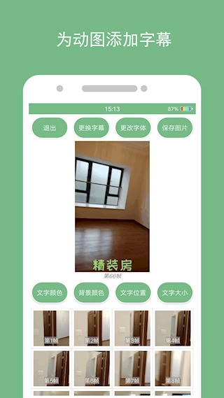 动态图片制作安卓版