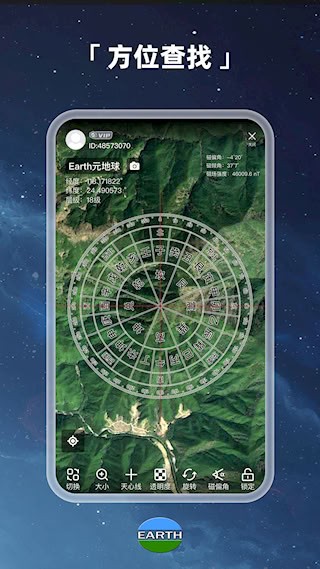 Earth元地球安卓版截图4