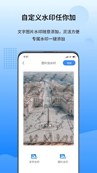 万能图片转换器安卓版截图2