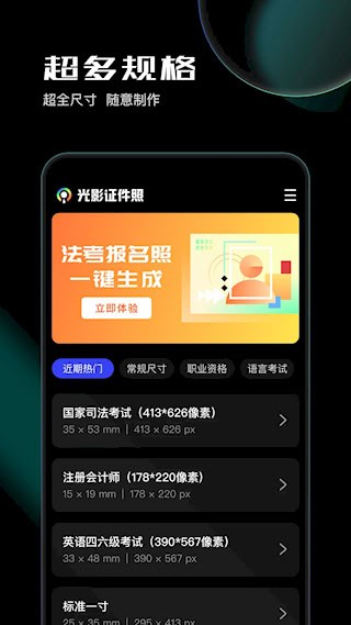 光影证件照安卓版截图0