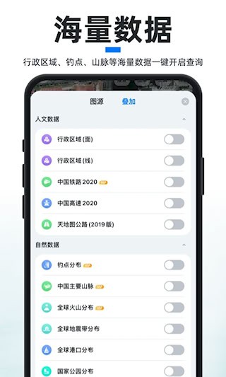 新知卫星地图安卓版截图3