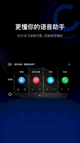 亿连驾驶助手安卓版