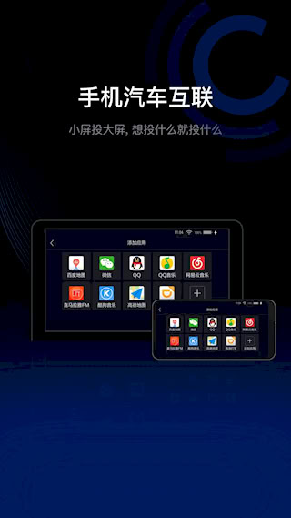 亿连驾驶助手安卓版