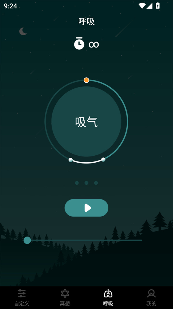 睡眠助手安卓版