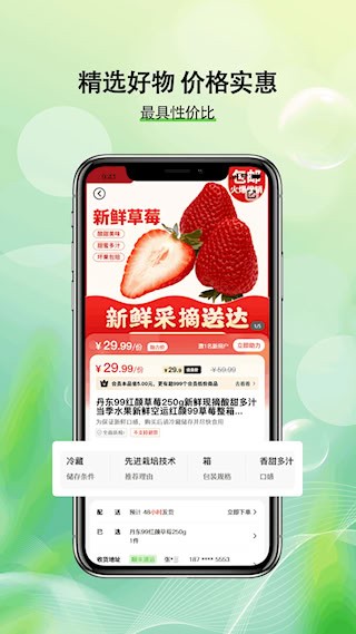 助力助惠安卓版截图3