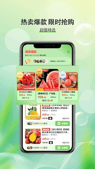 助力助惠安卓版截图1