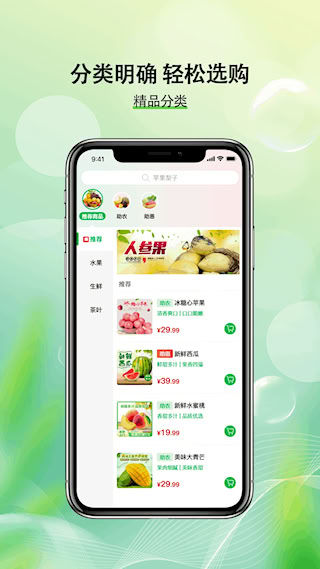 助力助惠安卓版
