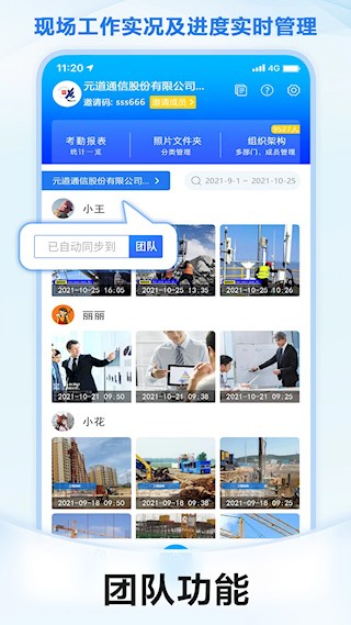 元道经纬相机正版截图1