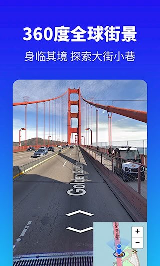 探途离线地图安卓版截图2