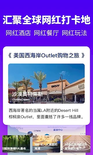 探途离线地图安卓版截图1