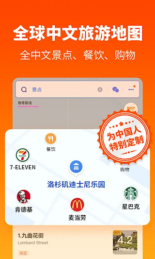 探途离线地图安卓版