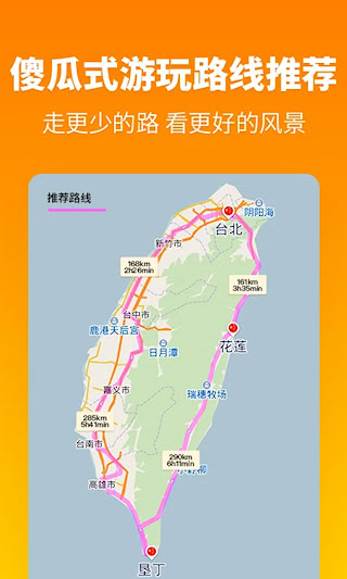 探途离线地图安卓版