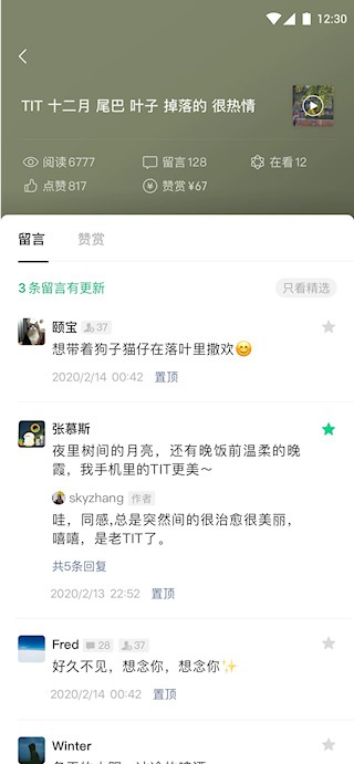 公众号助手安卓版截图1