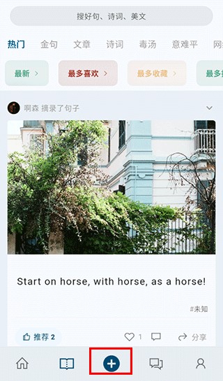 句摘正版