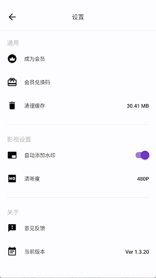 沙拉视频软件安卓版