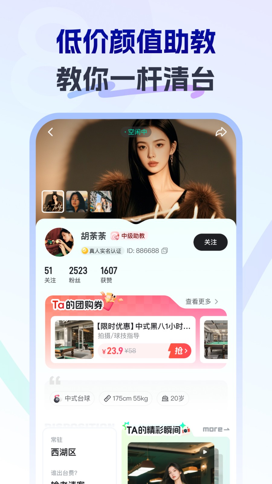 瞄运动免费版截图3