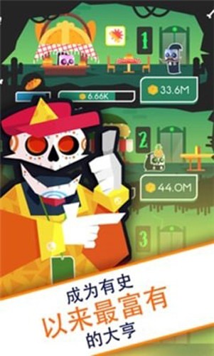 偷懒的死亡大亨正版截图2