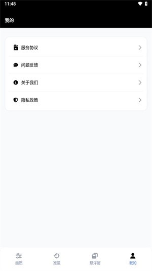 gfx工具箱正版截图0