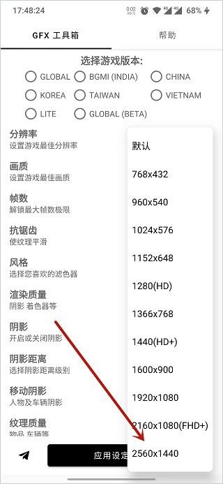 gfx工具箱正版