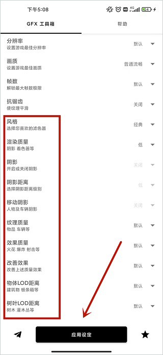 gfx工具箱正版