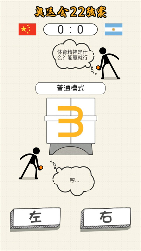 乒乓球王者最新版