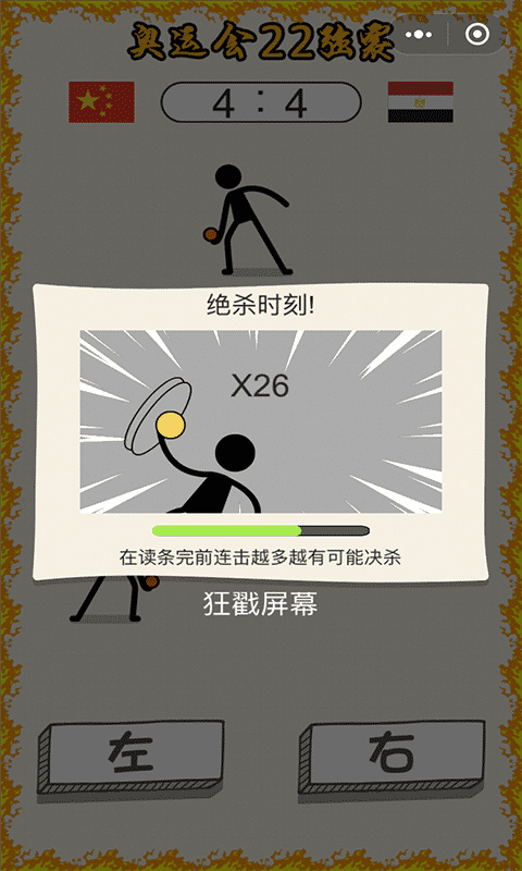 乒乓球王者最新版