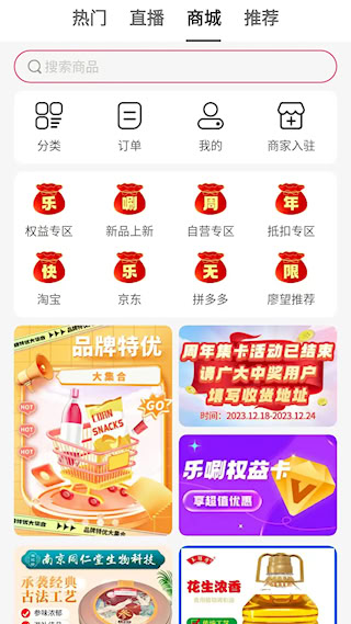 乐唰安卓版