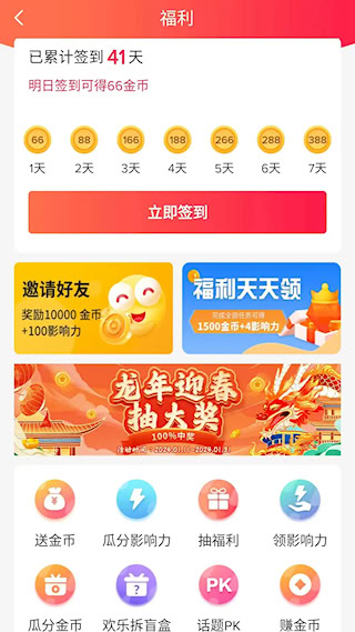 乐唰安卓版