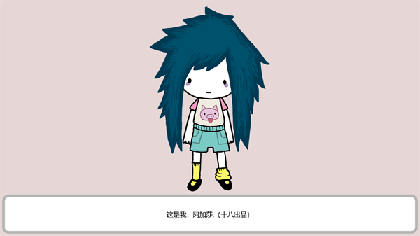 阿加莎的刀汉化版截图2
