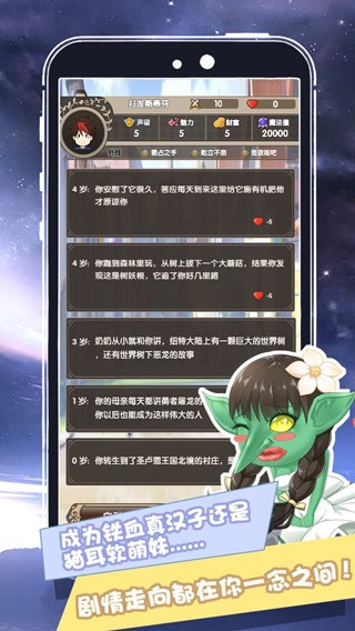 我在异界的人生最新版截图0