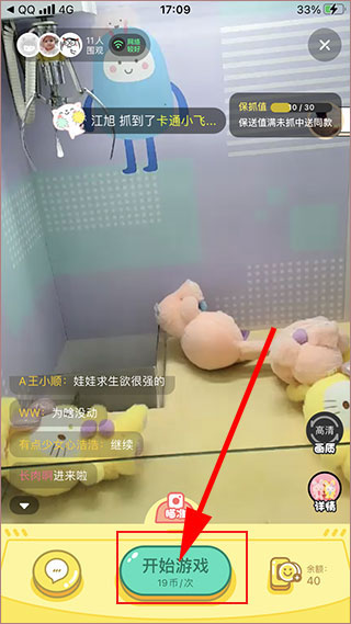 一元抓娃娃安卓版